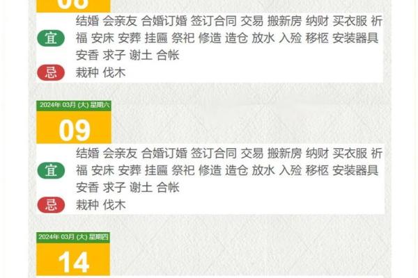 2021年6月开工装修黄道吉日