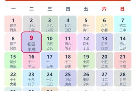 4月份动土最好的黄道吉日