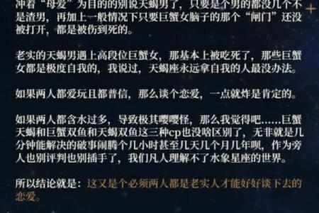 巨蟹座和天蝎(巨蟹座和天蝎女配吗)