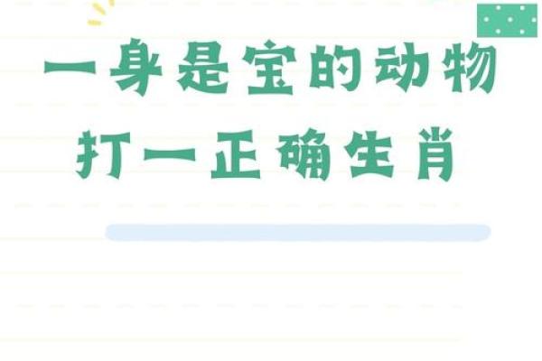 百花齐放打一动物生肖 百花齐放打一动物生肖