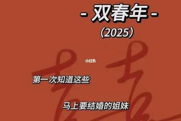 适合结婚的日子2025年八字 适合结婚的日子2025年八字