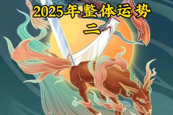 2025年属狗 2025年属狗运势解析事业财运感情全攻略