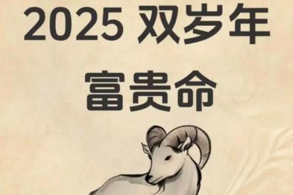 1967年羊女2025年运气怎么样 67年属羊58岁命中注定2025