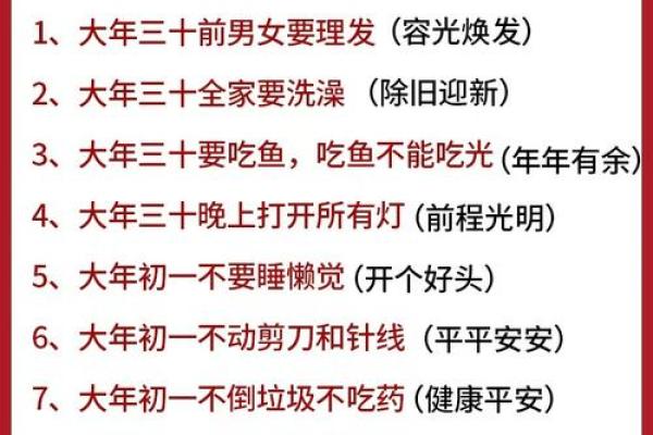 大年三十能洗头吗 大年三十能洗头吗