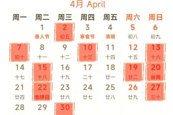 搬家2021年4月最佳时间(搬家哪天好2021年4月)