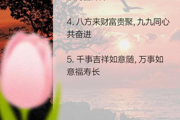 2024年祝福语顺口溜大全 2024年祝福语顺口溜大全