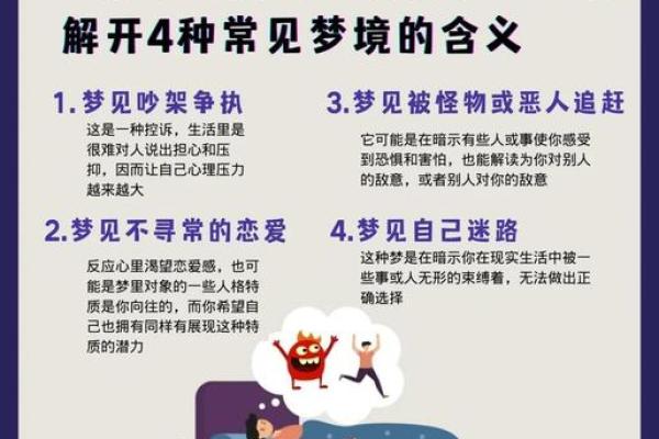 做梦经常梦到一个人说明什么原因 做梦经常梦到一个人说明什么原因