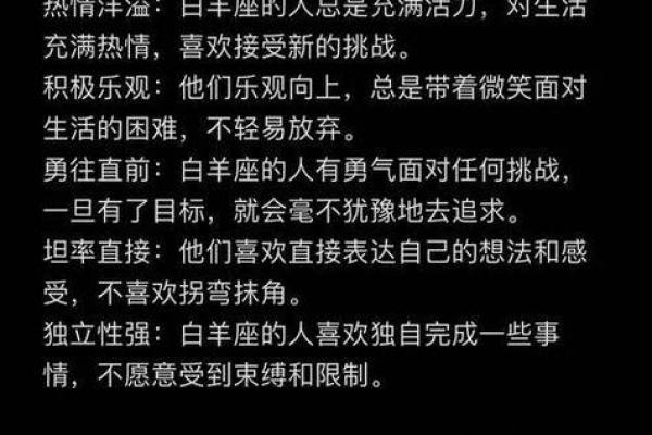 白羊女爱情运势(白羊女爱情运势如何)
