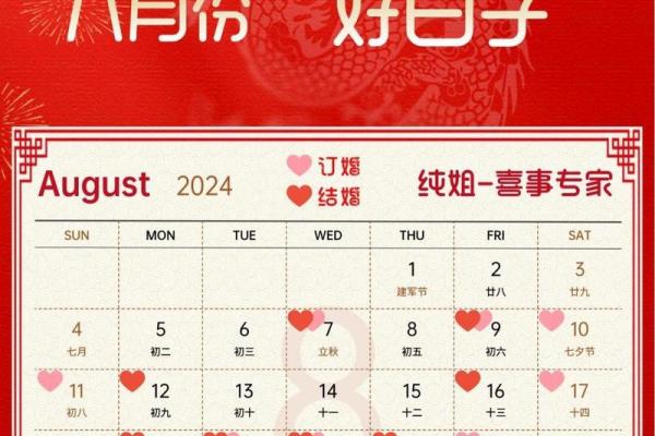 2021年4月份订亲黄道吉日 2021年4月份订亲黄道吉日