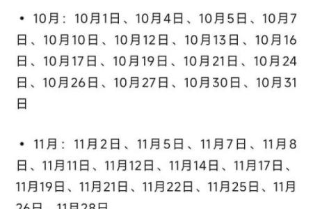 2025年4月份黄道吉日一览表