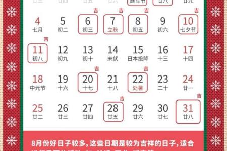农历4月黄道吉日