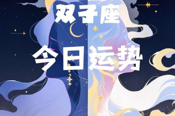 2001年双子男的一生运势(2001年运势) 2001年双子男的一生运势(2001年运势)