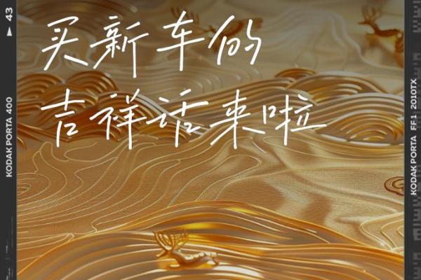 2021年四月提车的好日子是什么时候