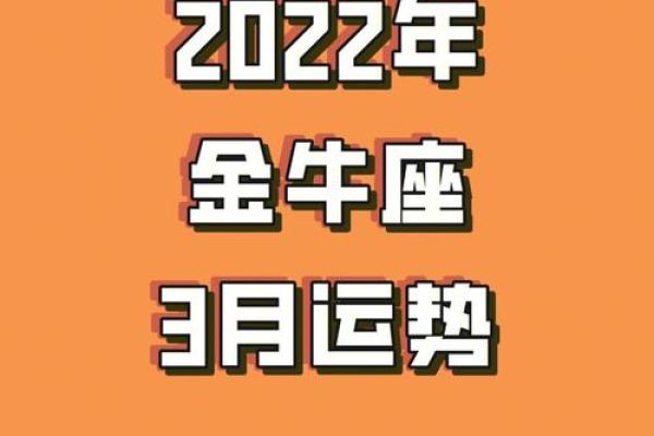 金牛座是几月