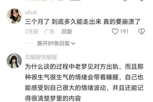 梦到一个人是因为什么 梦到一个人是因为什么