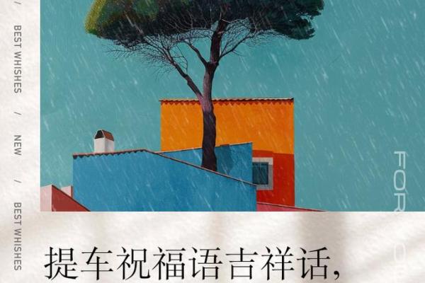 2020年四月份提车的黄道吉日