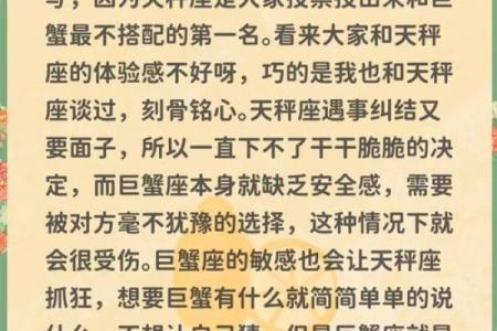 巨蟹座天秤座配对程度(巨蟹座天秤座匹配度)