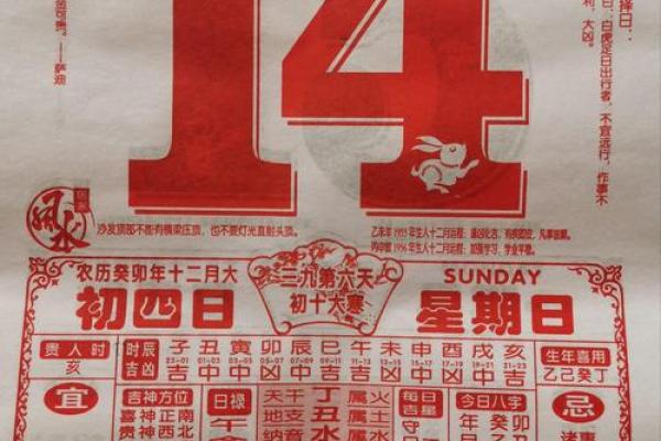 2020年通书黄道吉日 2020年通书黄道吉日