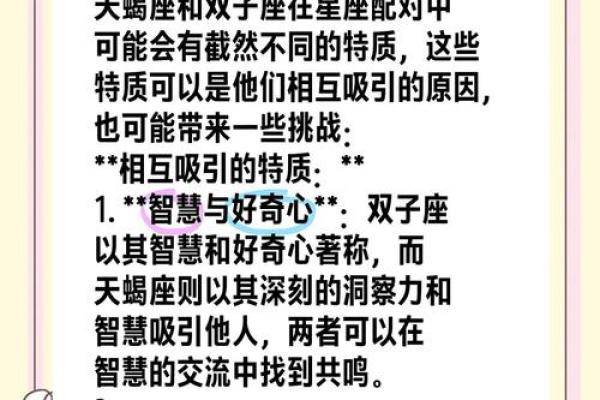 双子座与天蝎座的爱情(双子座和天蝎座的爱情运势)