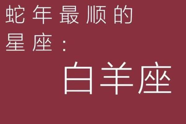 白羊的今日运势(白羊座这个月的运势如何)