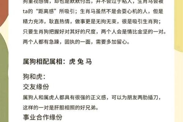 1994属狗最佳婚配属相_1994属狗最佳婚配属相揭秘最合拍的生肖配对