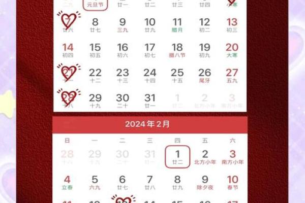 2024年几月几适合结婚