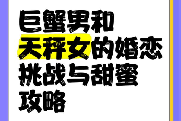 巨蟹座和天秤座合不合得来(巨蟹座和天秤座合不合得来做朋友)