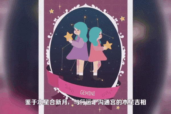 2024双子塔罗12月运势(双子座塔罗牌2021年4月)