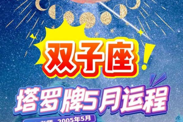 2024双子塔罗12月运势(双子座塔罗牌2021年4月)
