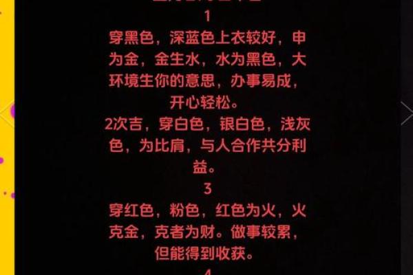 每日五行穿衣指南2024年3月17日 每日五行穿衣指南2024年3月17日