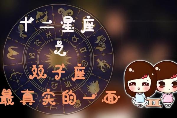 双子今日运势座星座女(双子座今日运势最准女星座屋)