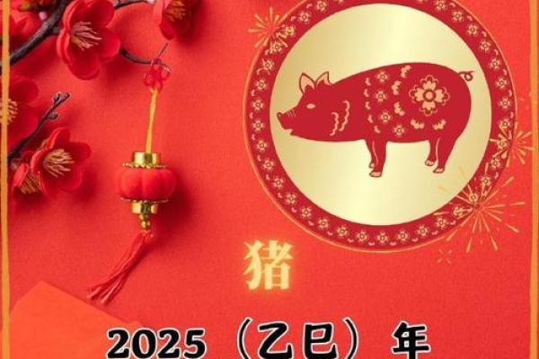 1983年属猪2025运势及运程详解_1983年属猪2025年运势详解财运事业感情全解析 1983年属猪2025运势及运程详解_1983年属猪2025年运势详解财运事业感情全解析