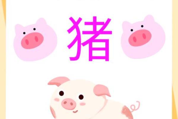 1983年属猪2025运势及运程详解_1983年属猪2025年运势详解财运事业感情全解析 1983年属猪2025运势及运程详解_1983年属猪2025年运势详解财运事业感情全解析