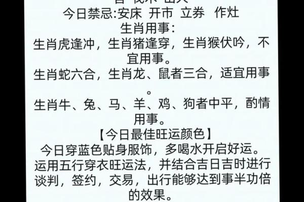 2022年3月9日五行穿衣指南(2021年3月9日五行穿衣指)