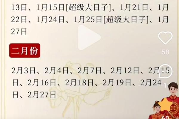 2025年4月份订婚吉日查询表格下载 2025年4月份订婚吉日查询表格下载