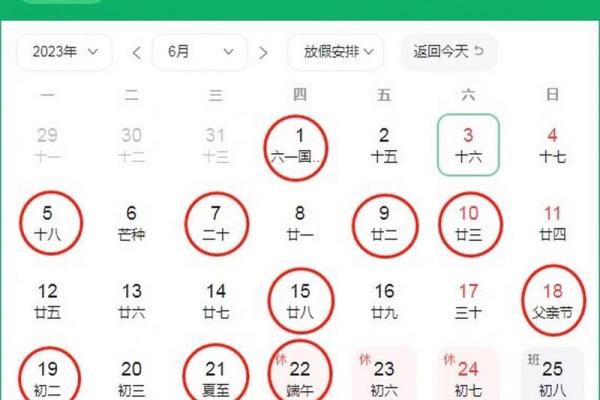 2021老黄历4月份搬家吉日