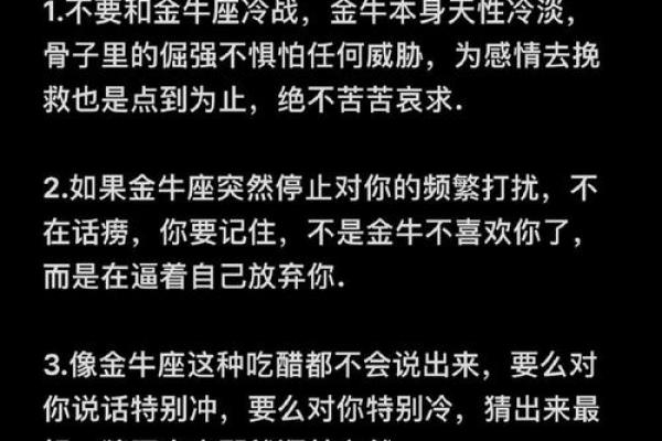 金牛座女孩子的性格 金牛座女孩子的性格