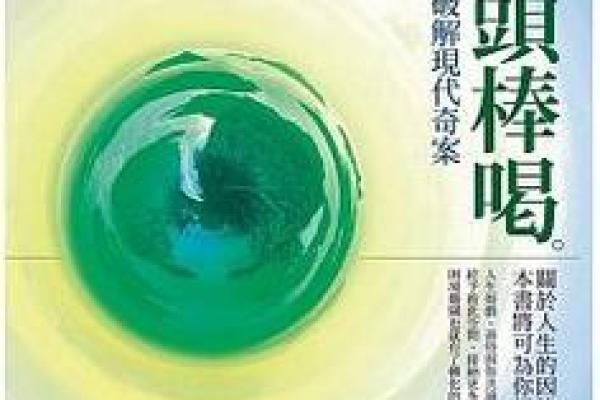 “当头棒喝是”打一动物生肖，当头棒喝是什么生肖答案解释释义落实