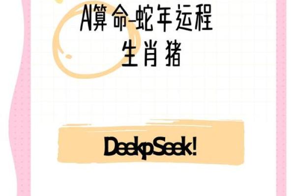 属猪的明年犯太岁吗2025 2025年属猪犯太岁吗运势解析与化解方法 属猪的明年犯太岁吗2025 2025年属猪犯太岁吗运势解析与化解方法