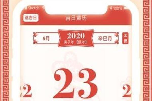 黄道吉日2020年3月吉日(黄道吉日2021年3月的黄道吉日) 黄道吉日2020年3月吉日(黄道吉日2021年3月的黄道吉日)