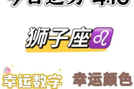 狮子座今日运势_狮子座今日运势星座屋老版本