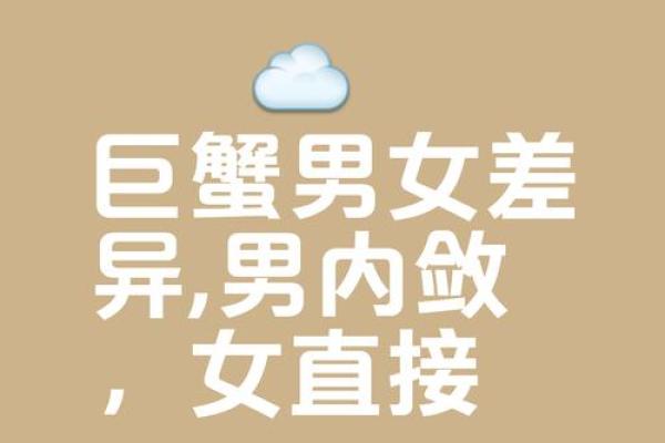 巨蟹座男狮子女(巨蟹座男和狮子座女合适在一起吗)