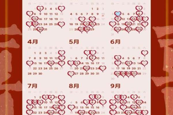 2024年领证吉日一览表