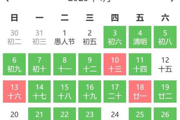 4月份黄道吉日2021年订婚