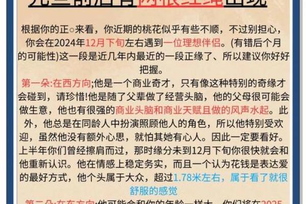2025年属马人全年运势解析1978年出生者必看 2025年属马人全年运势解析1978年出生者必看