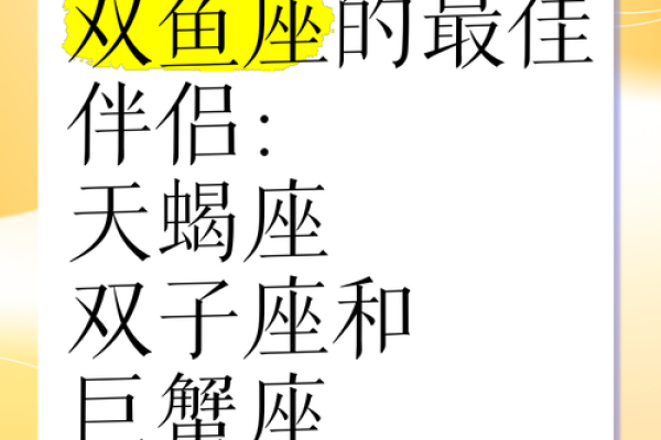 巨蟹女与双鱼男什么关系最合适(巨蟹女与双鱼男的配对指数)