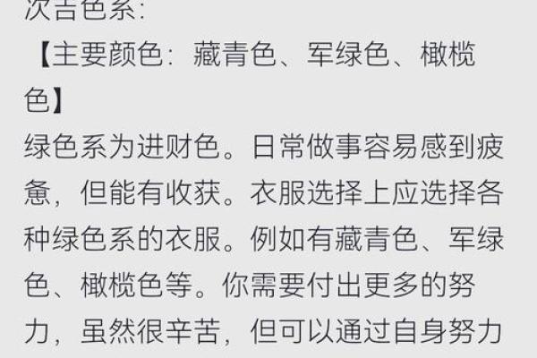 五行穿衣每日指南2023年4月1日(五行穿衣每日指南2023年4月1日是什么) 五行穿衣每日指南2023年4月1日(五行穿衣每日指南2023年4月1日是什么)