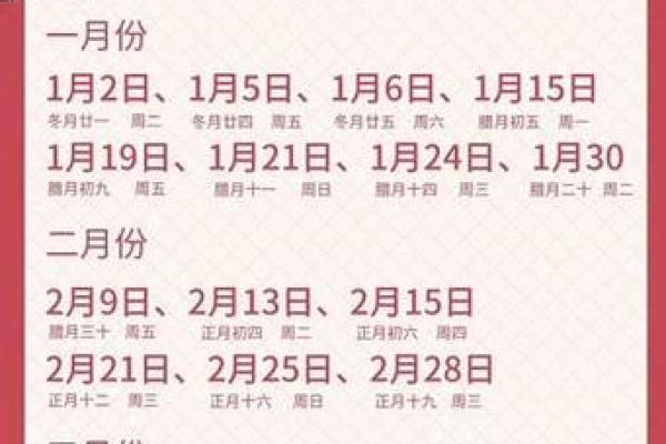 六月装修开工黄道吉日查询