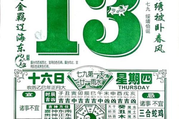 2023年2月23日黄道吉日查询(2023年2月23日黄历)