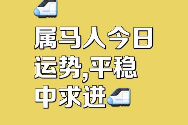 生肖马今日运势2025年 2025年生肖马今日运势财运事业双丰收注意事项必看 生肖马今日运势2025年 2025年生肖马今日运势财运事业双丰收注意事项必看